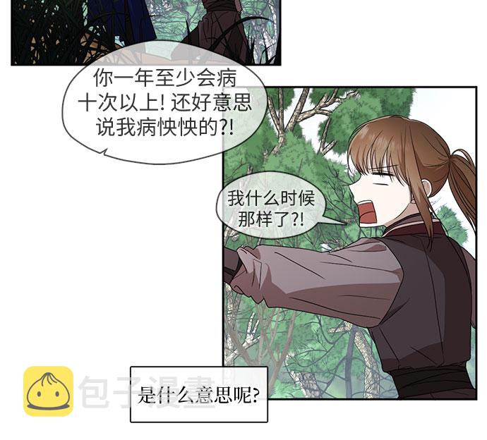 第45话3