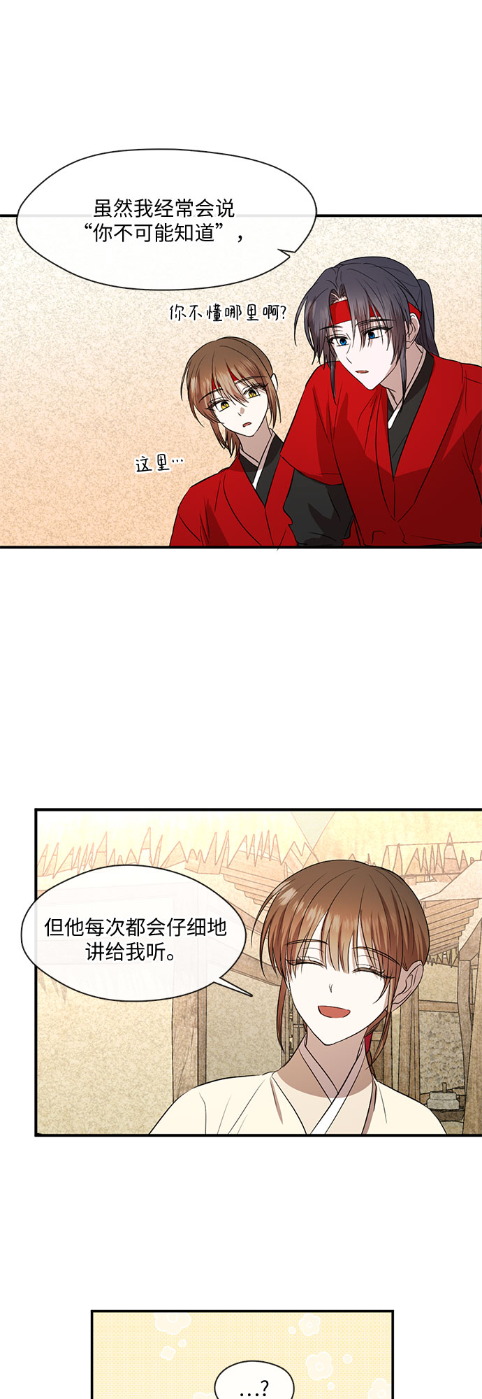 第59话32