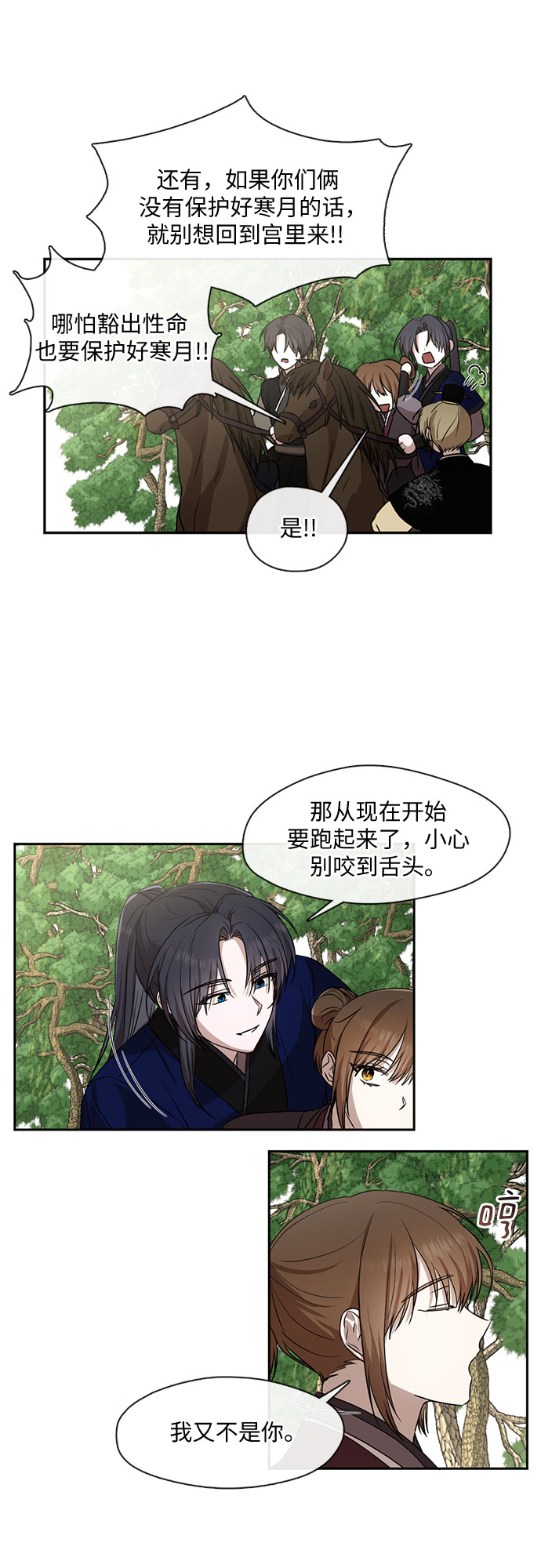 第37话5