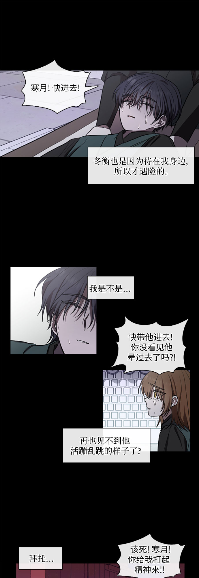 第30话9