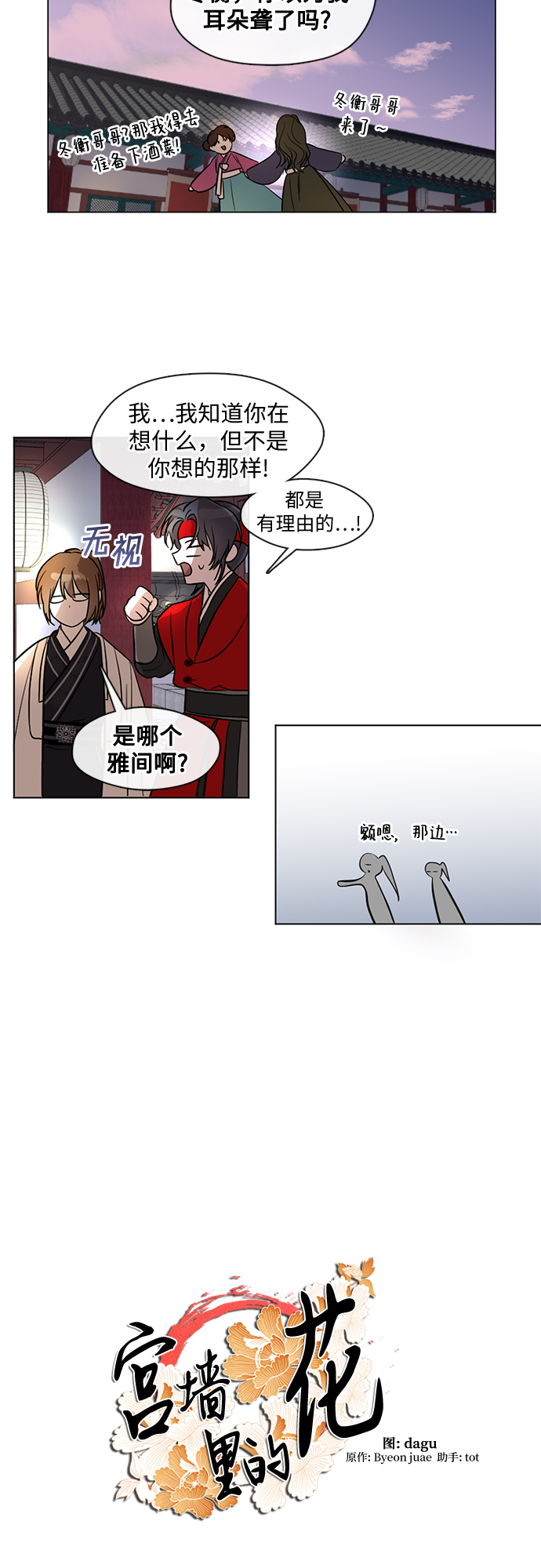 第9话4
