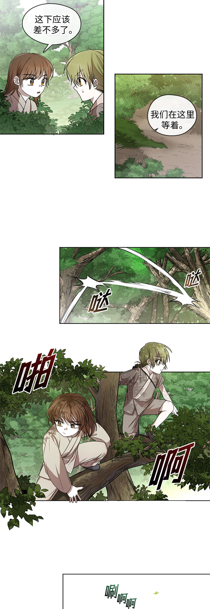 第22话8