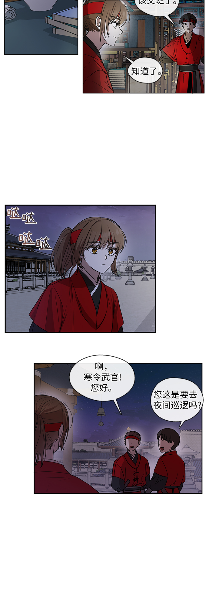 第2话16
