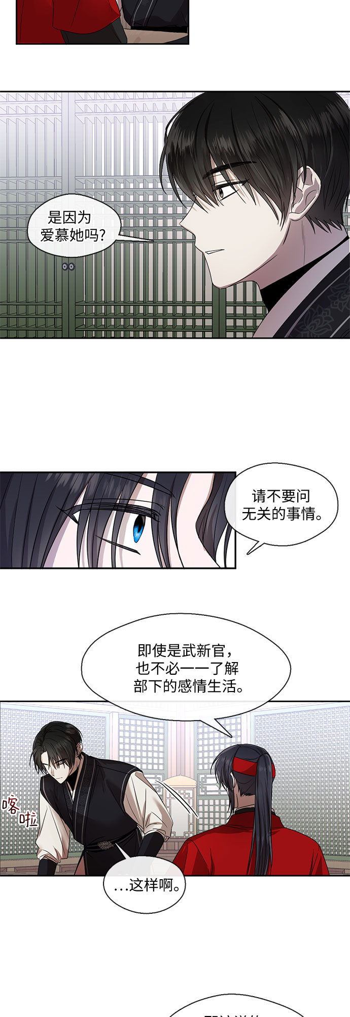 第35话4