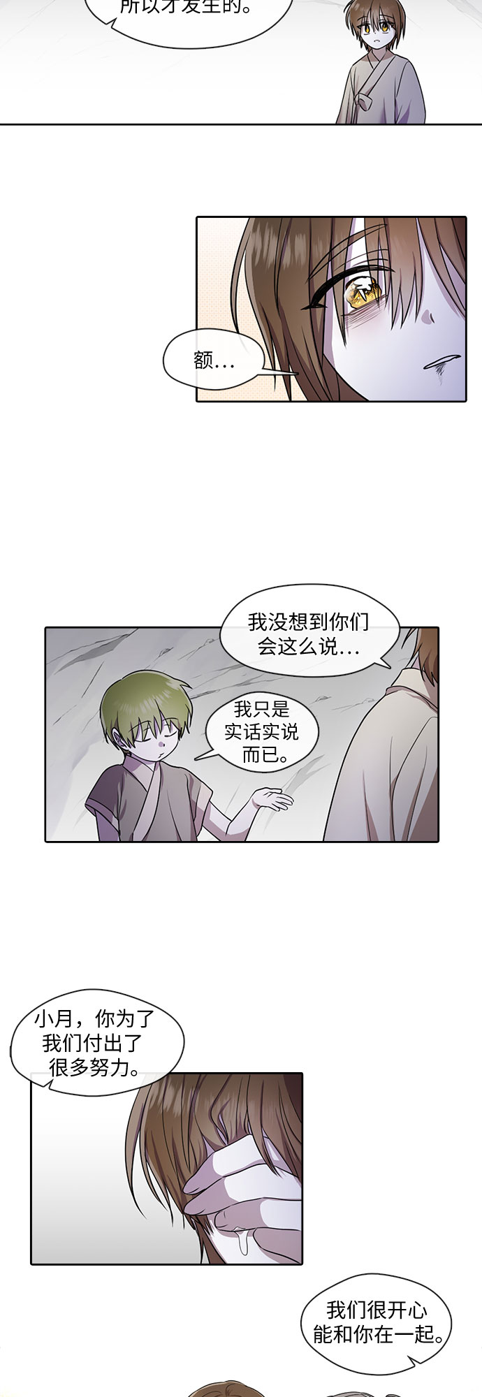 第21话19