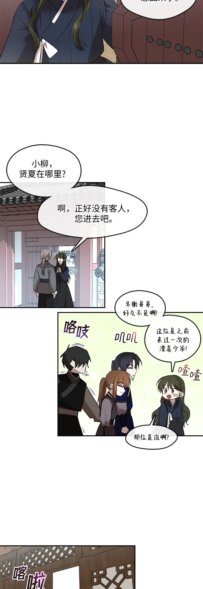 第54话18