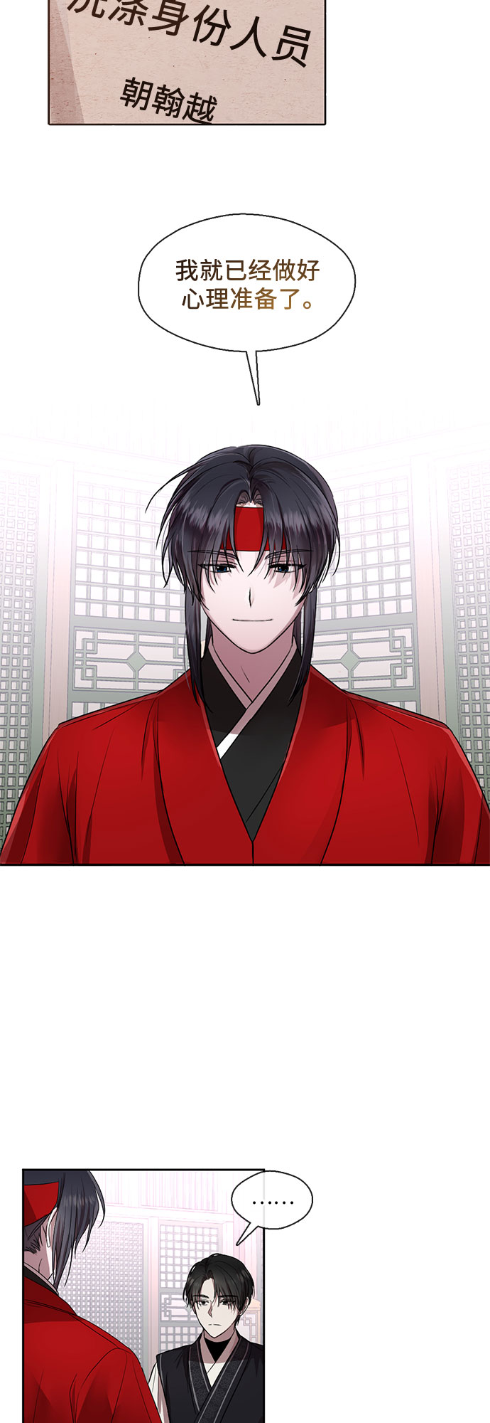 第35话3