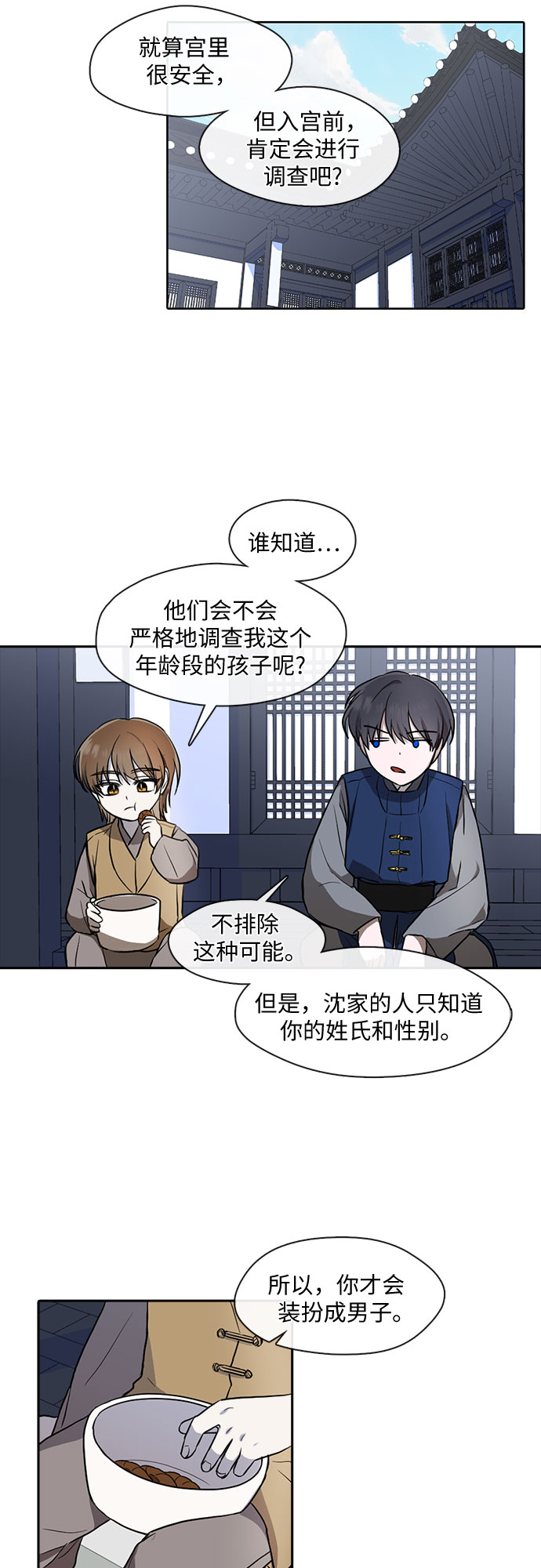 第26话21