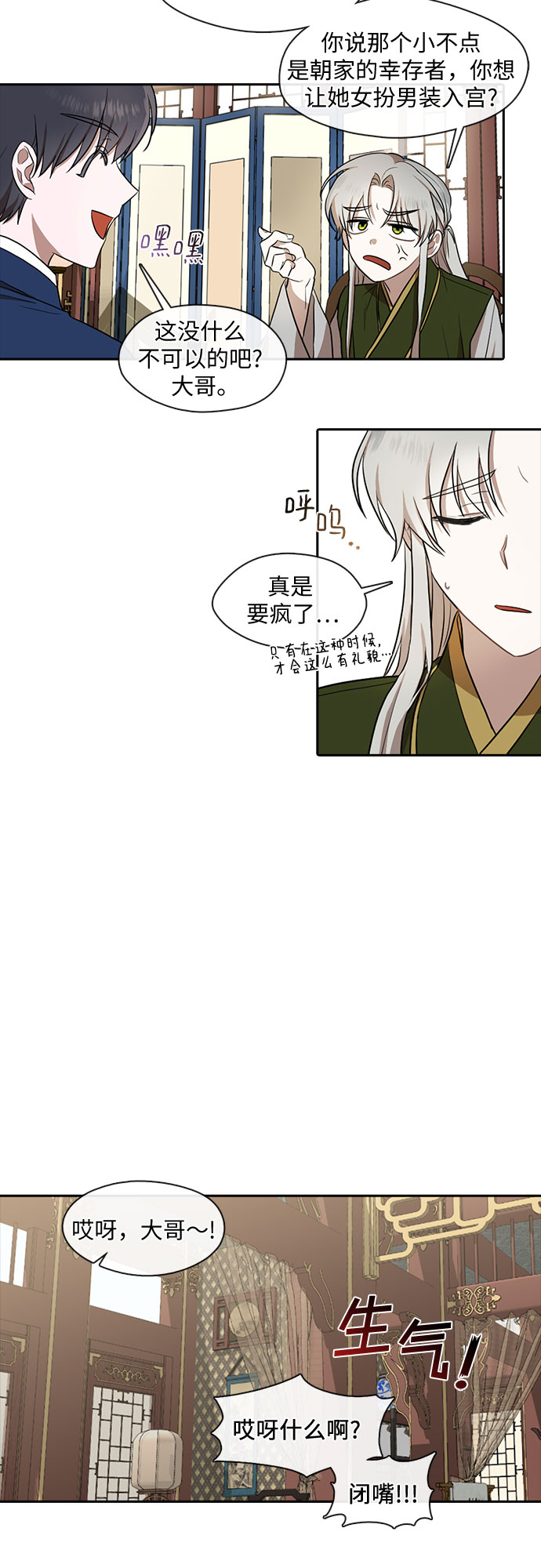 第26话26