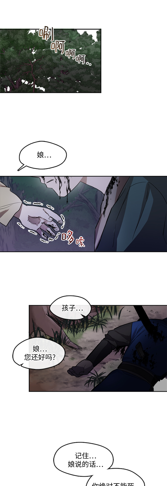 第1话21
