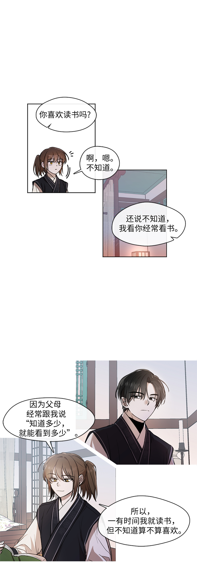 第17话20