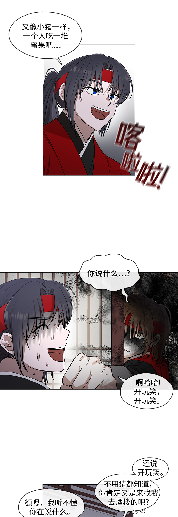 第2话2