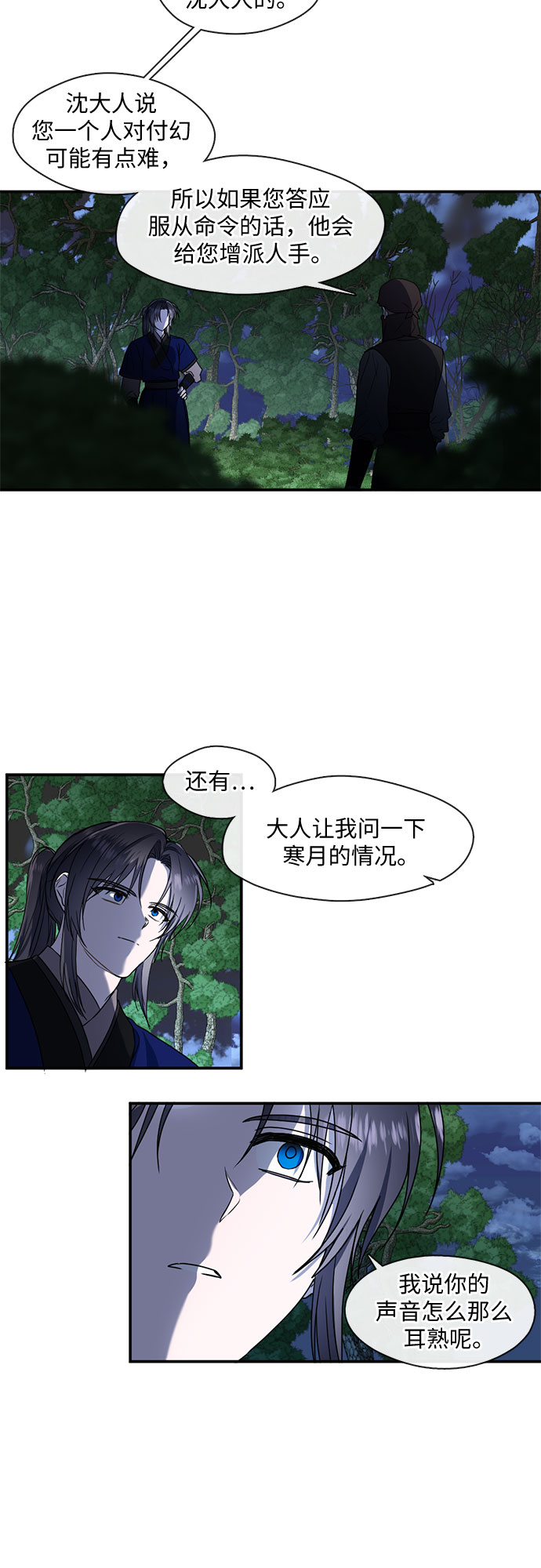 第45话13