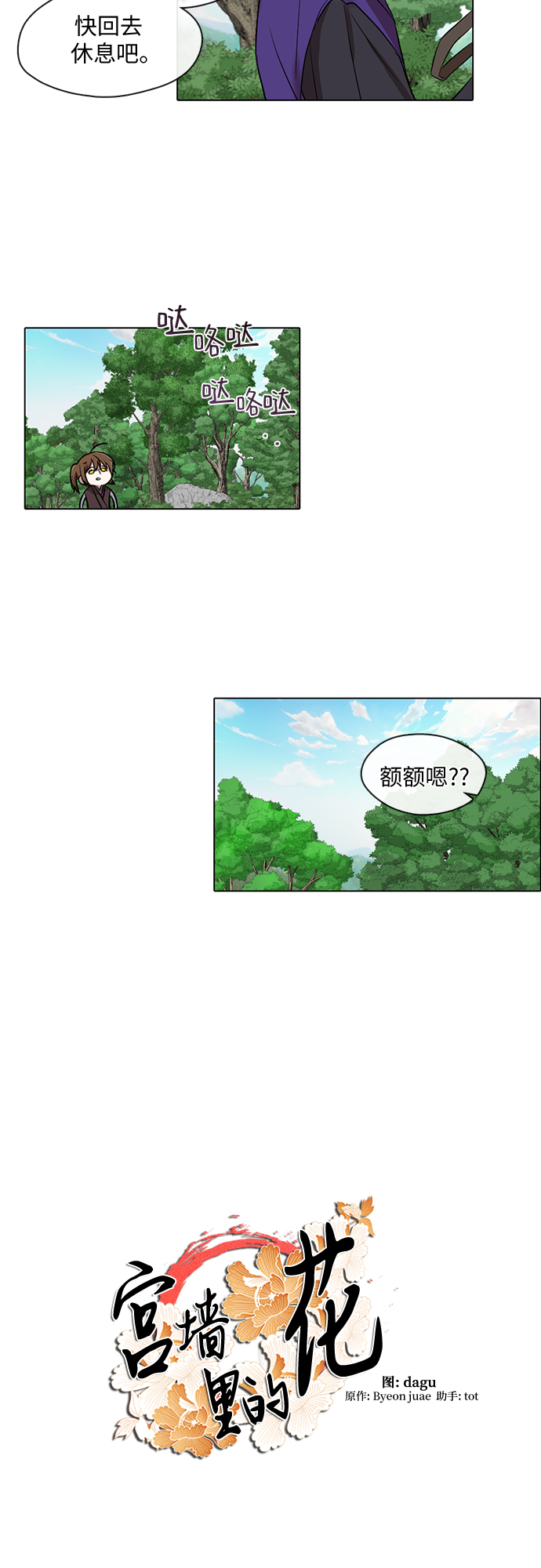 第6话9