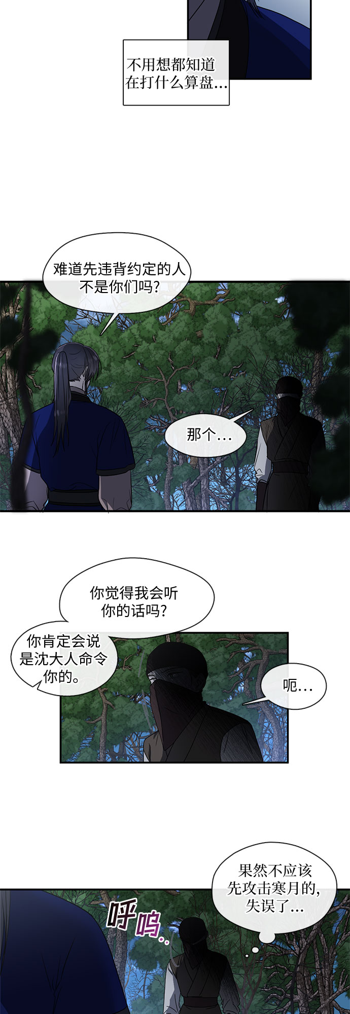 第45话9