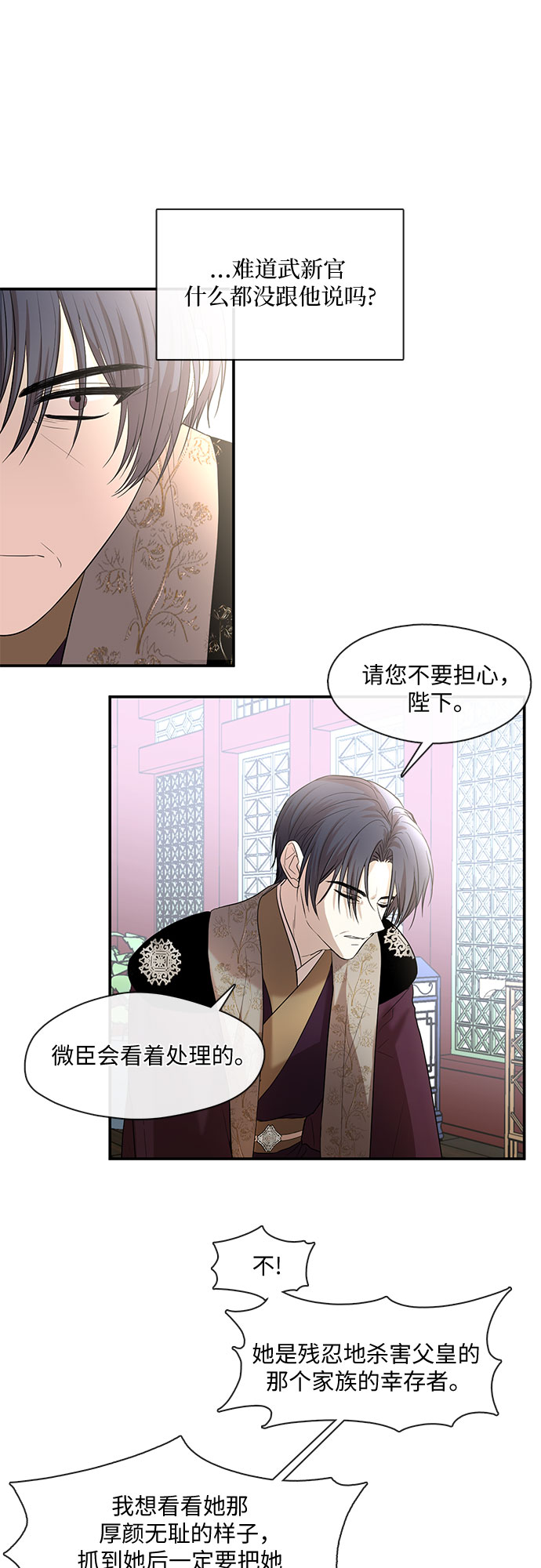 第54话11