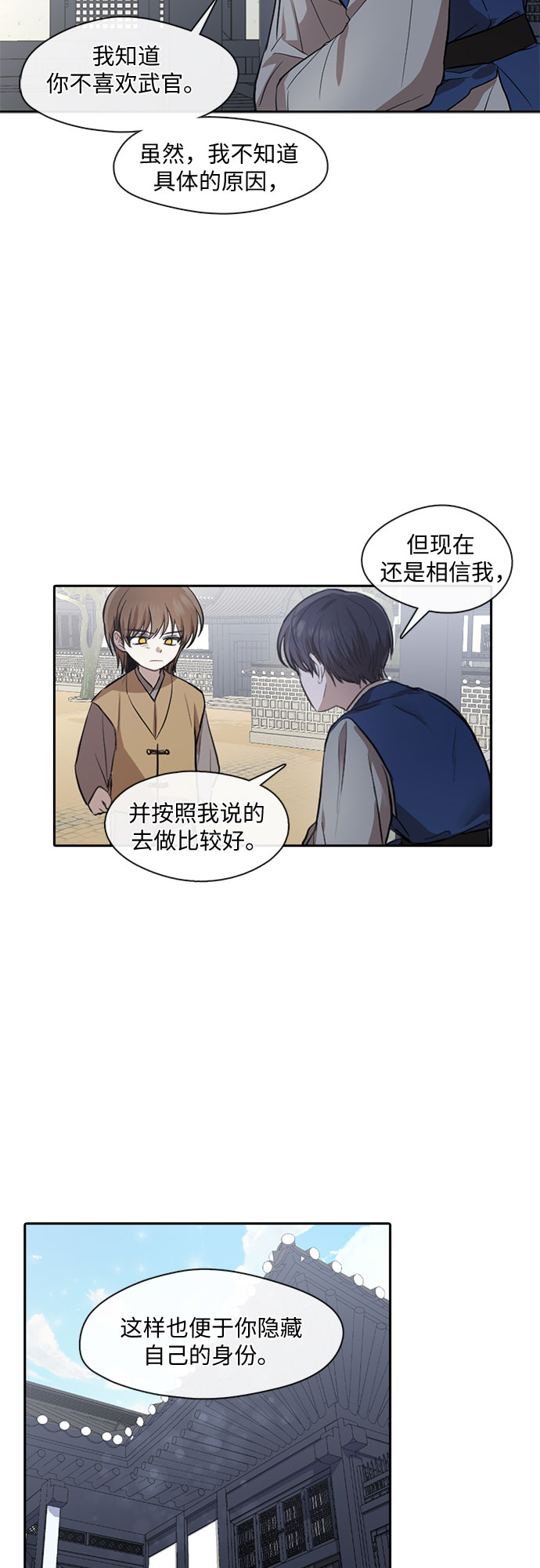 第26话17