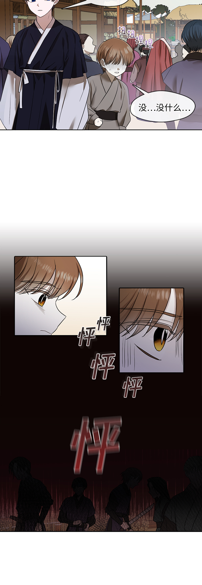 第25话8