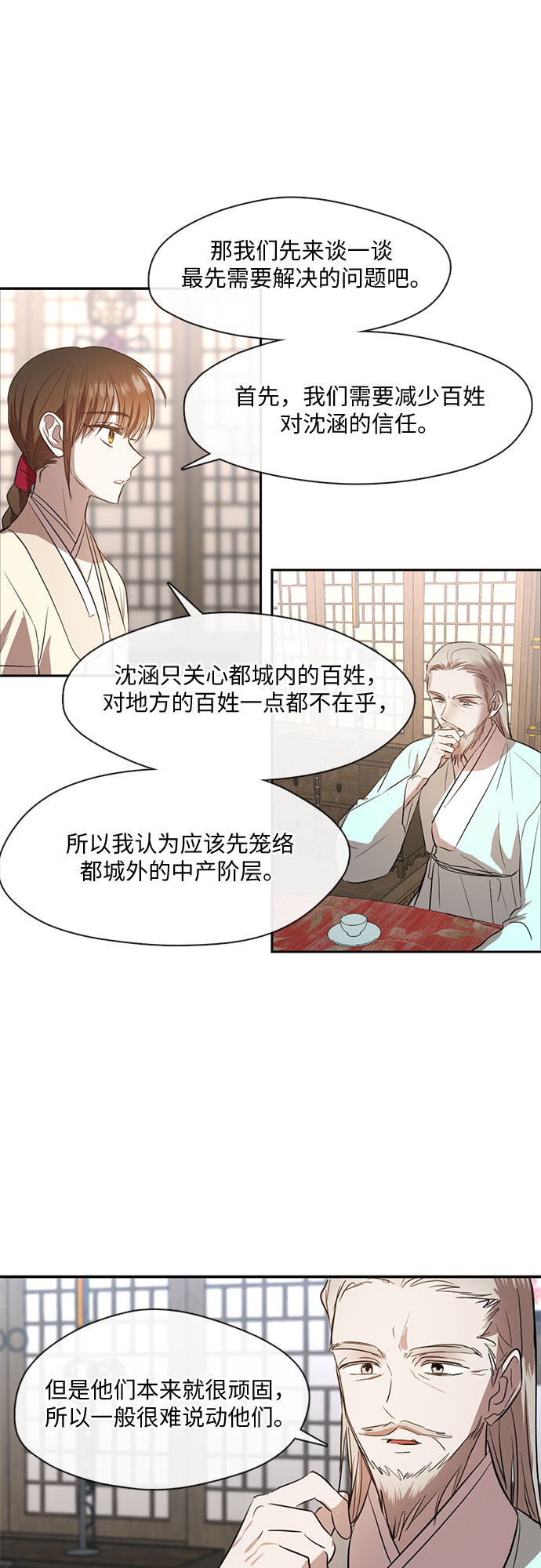 第59话23