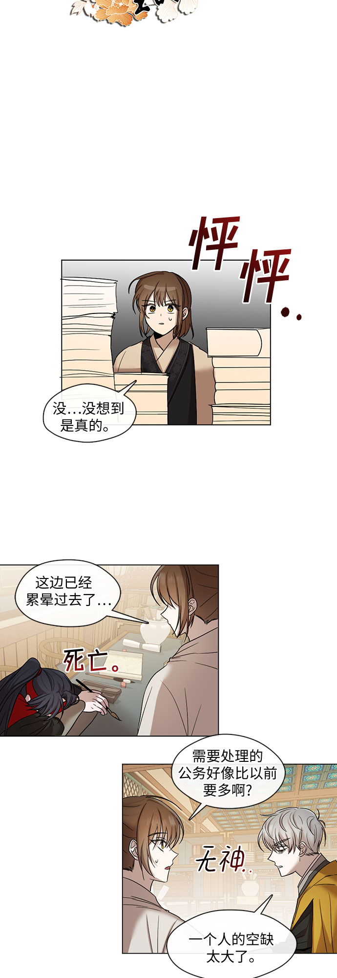 第11话9