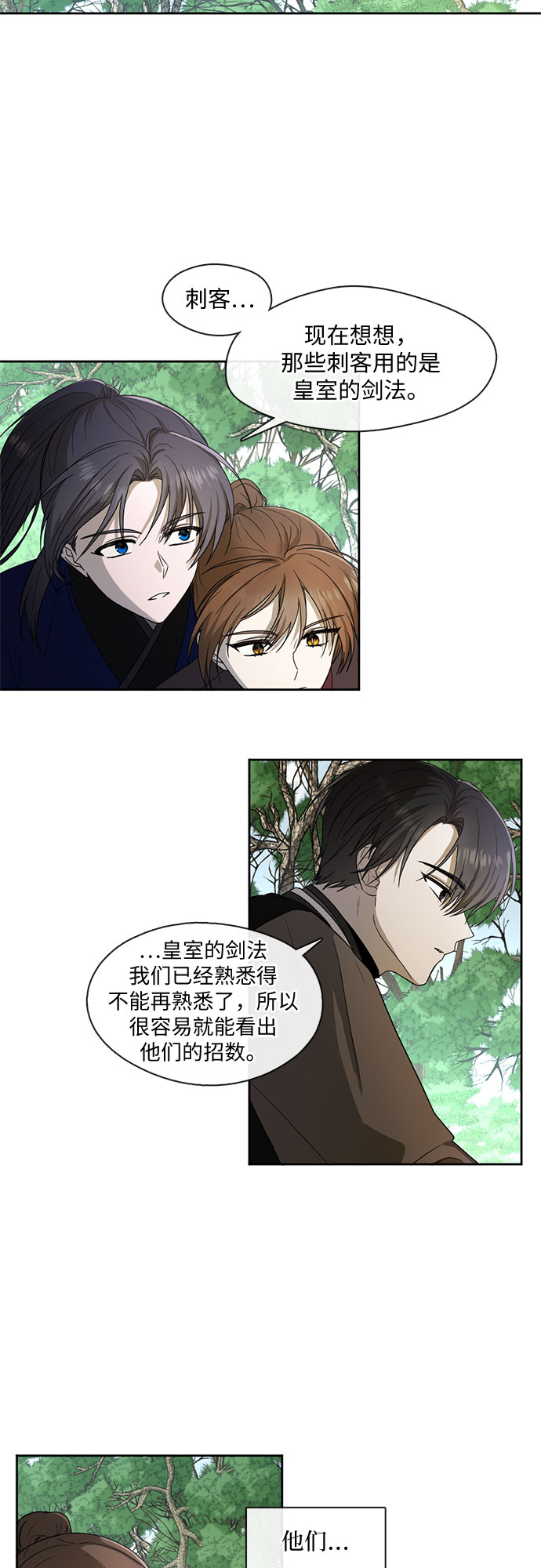 第46话8