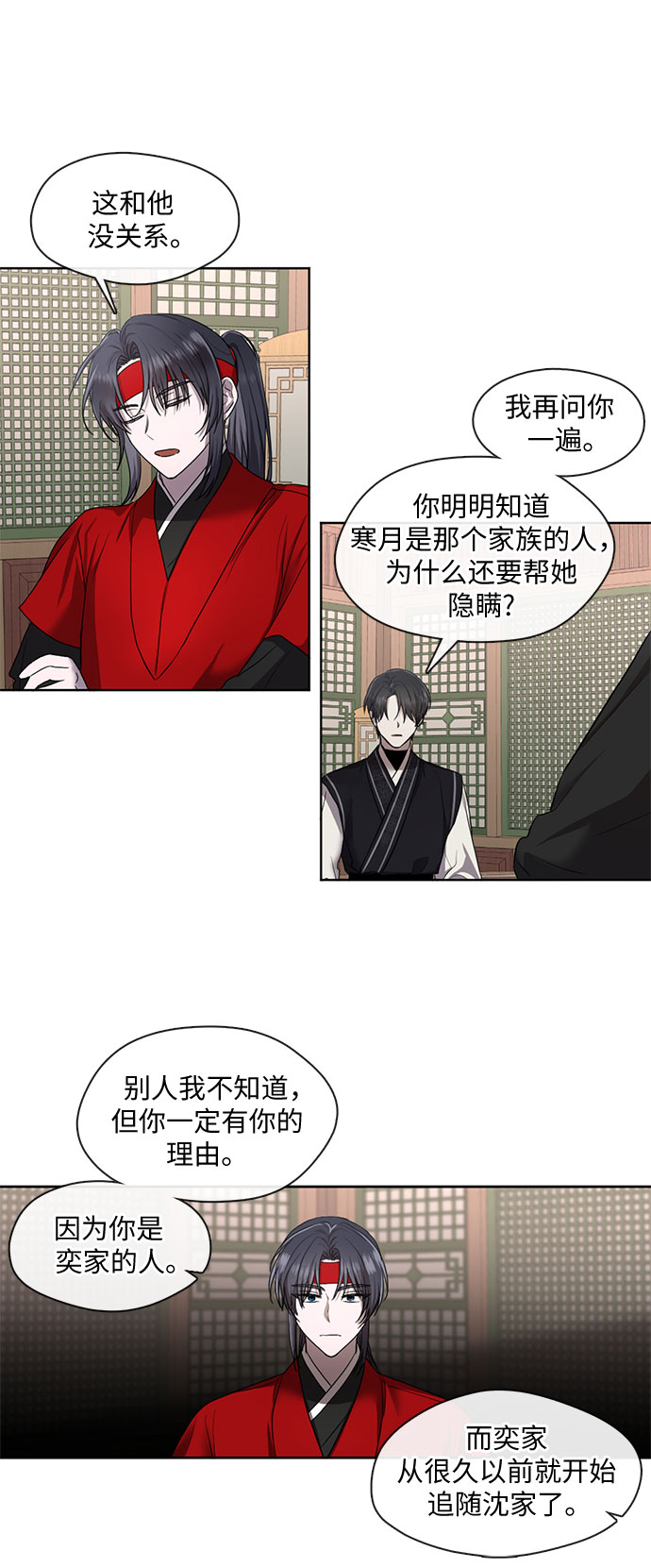 第34话12