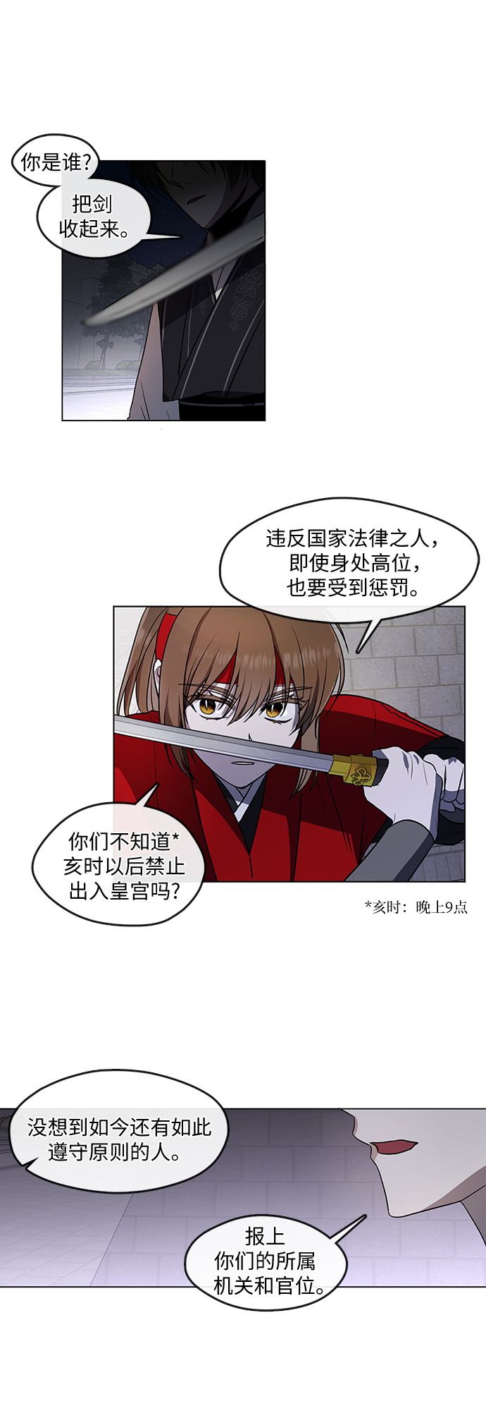 第2话26