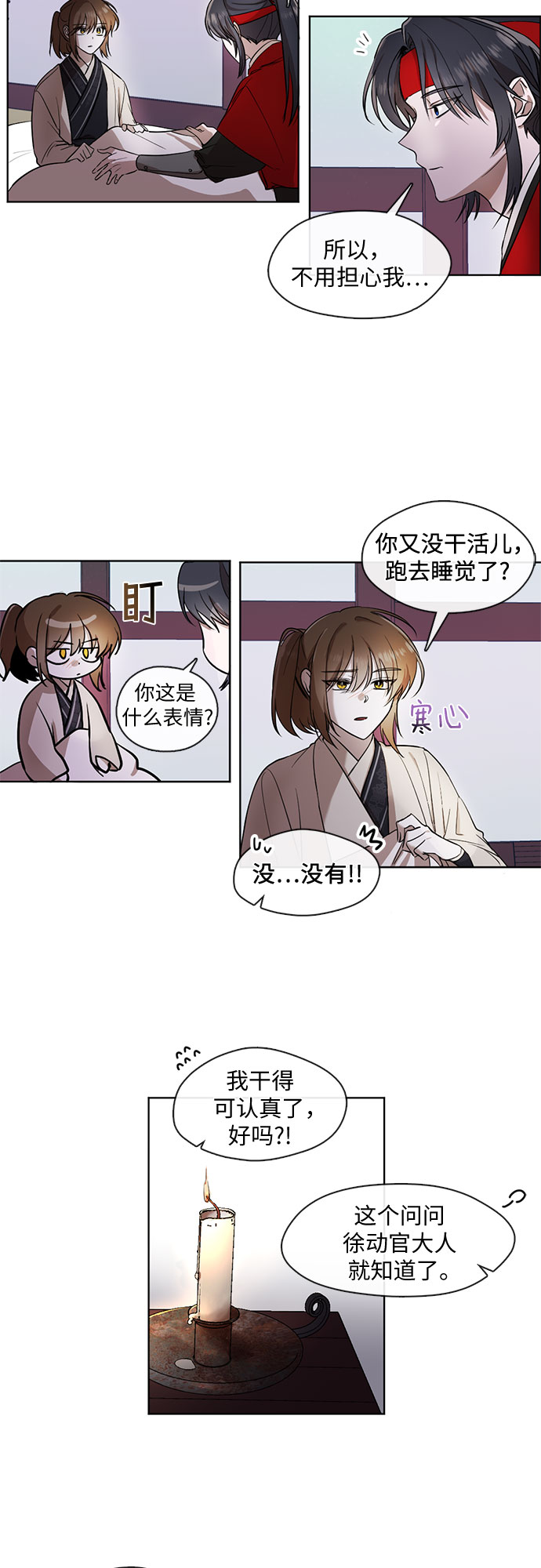 第16话13