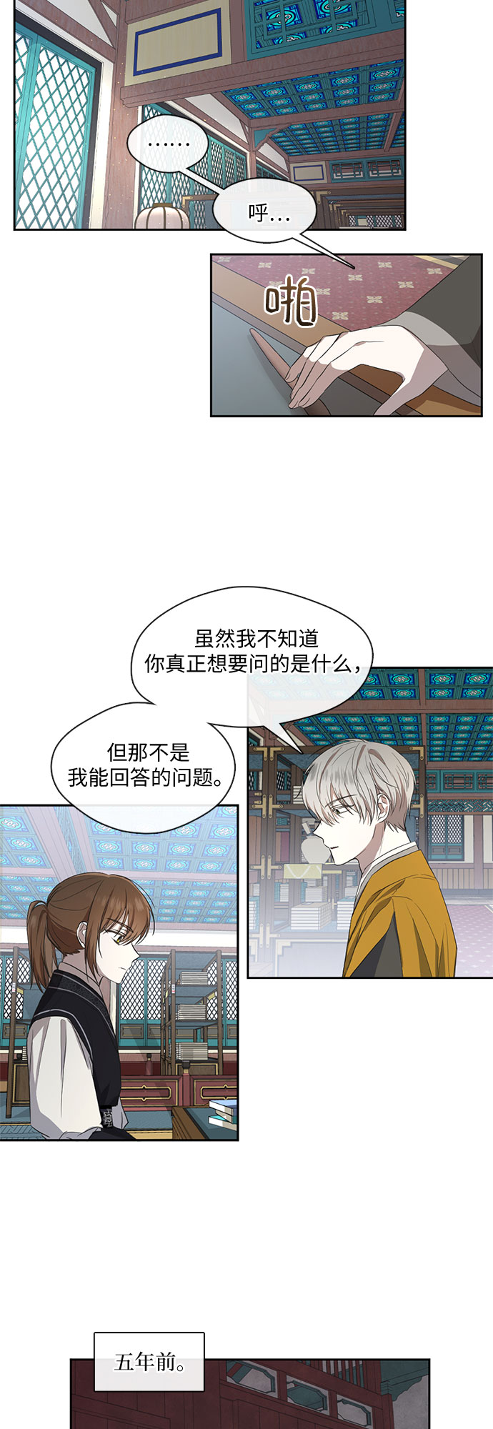第33话12