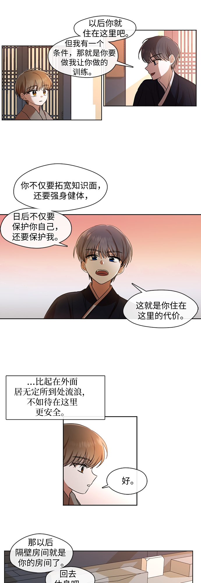 第25话3