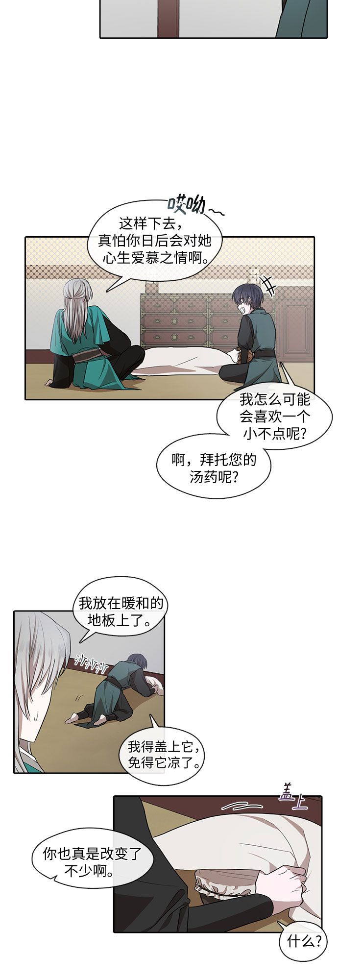 第29话7