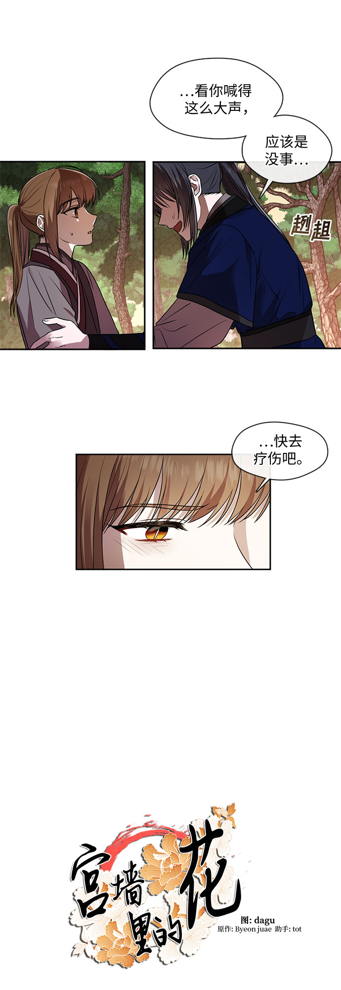 第42话6