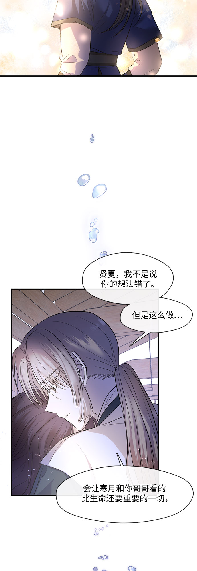 第57话20