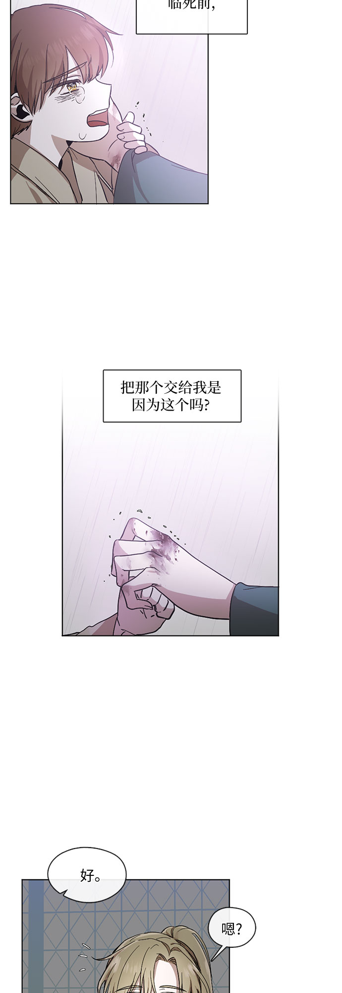 第14话19