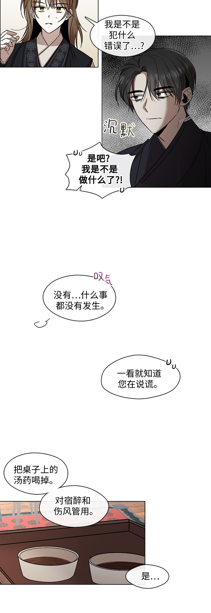第11话2