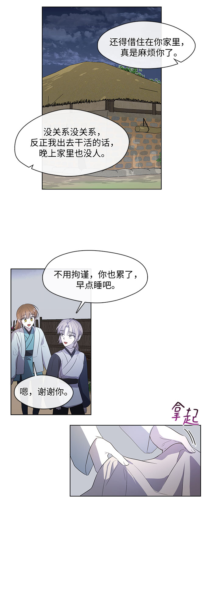第56话18