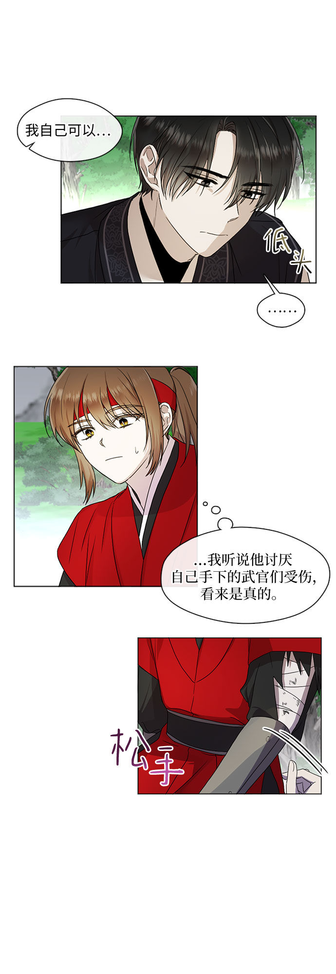 第4话21