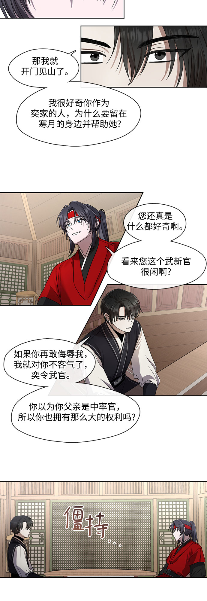 第34话11