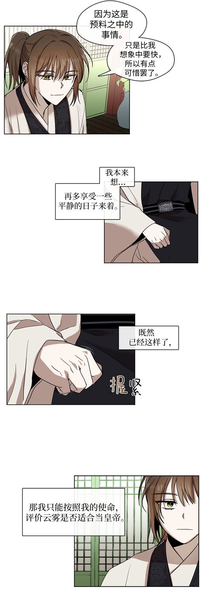 第13话16