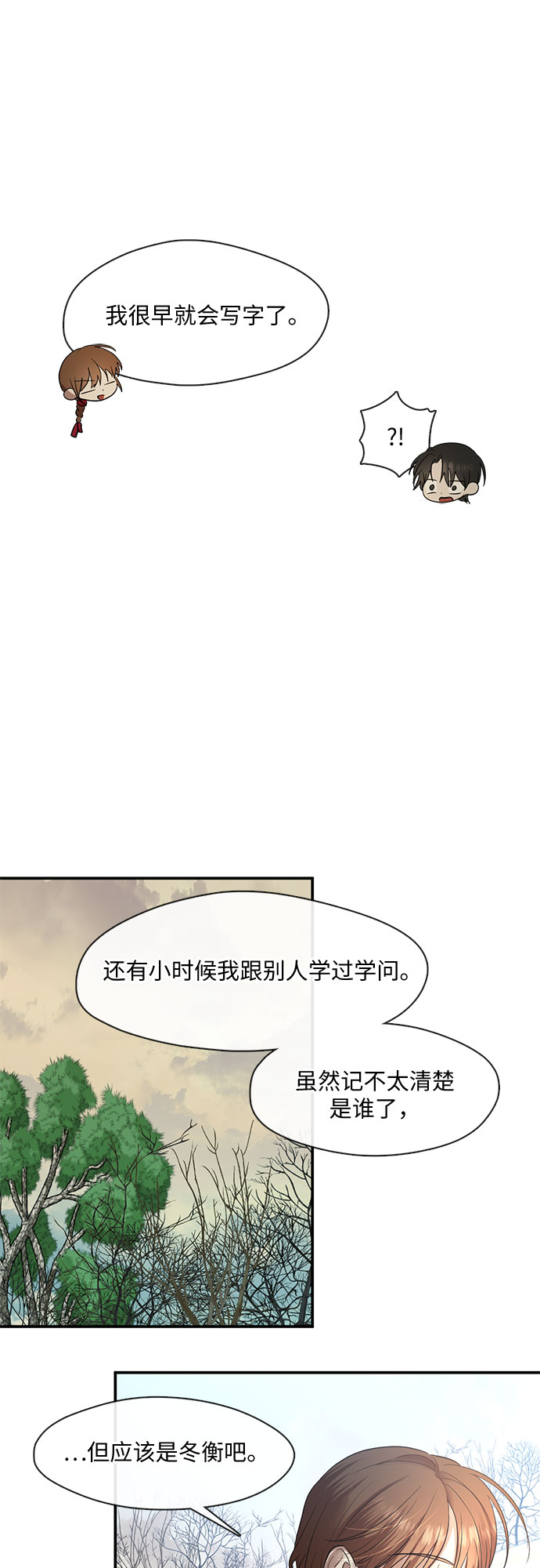 第59话29