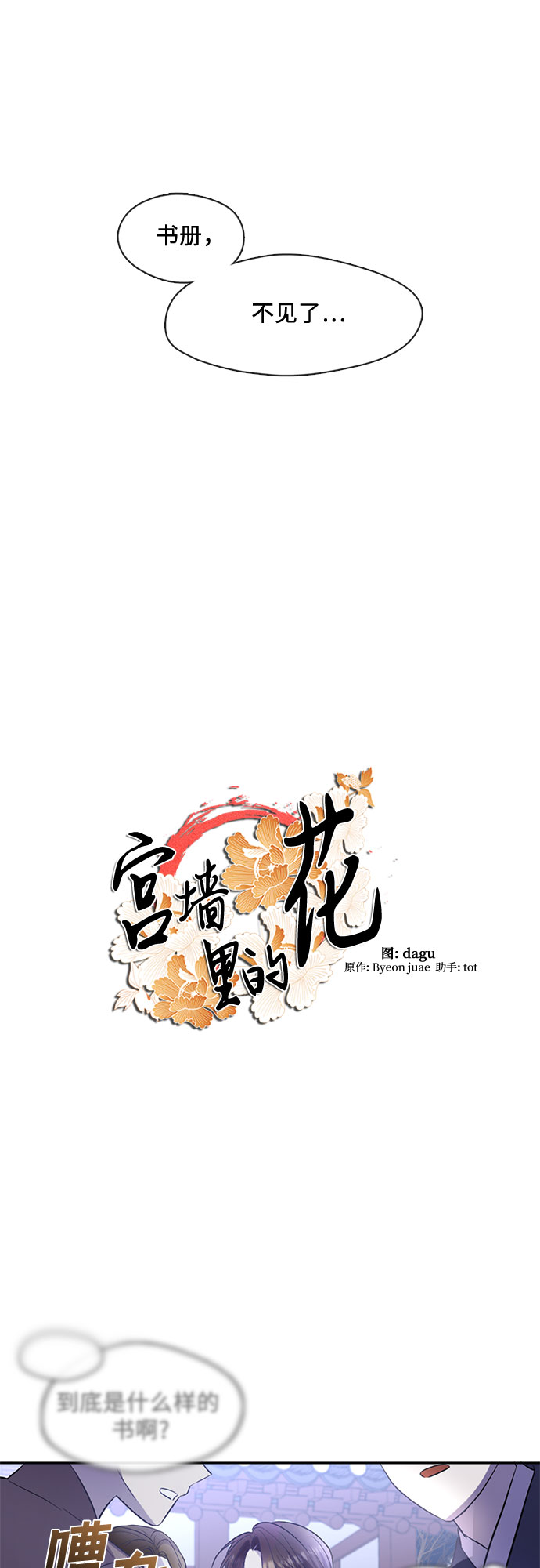 第57话7