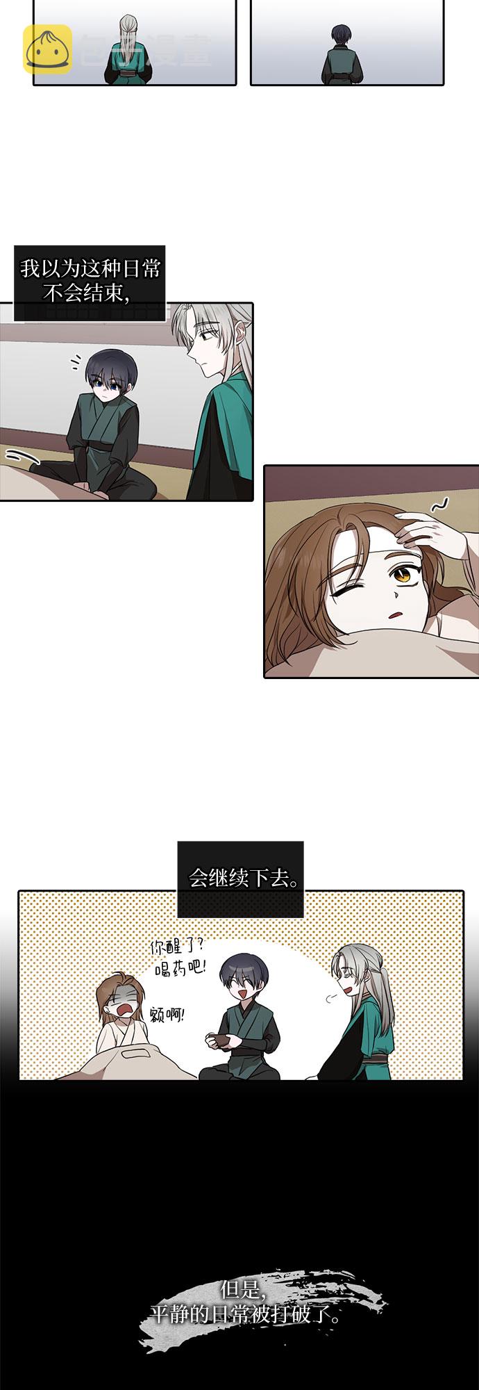 第29话10