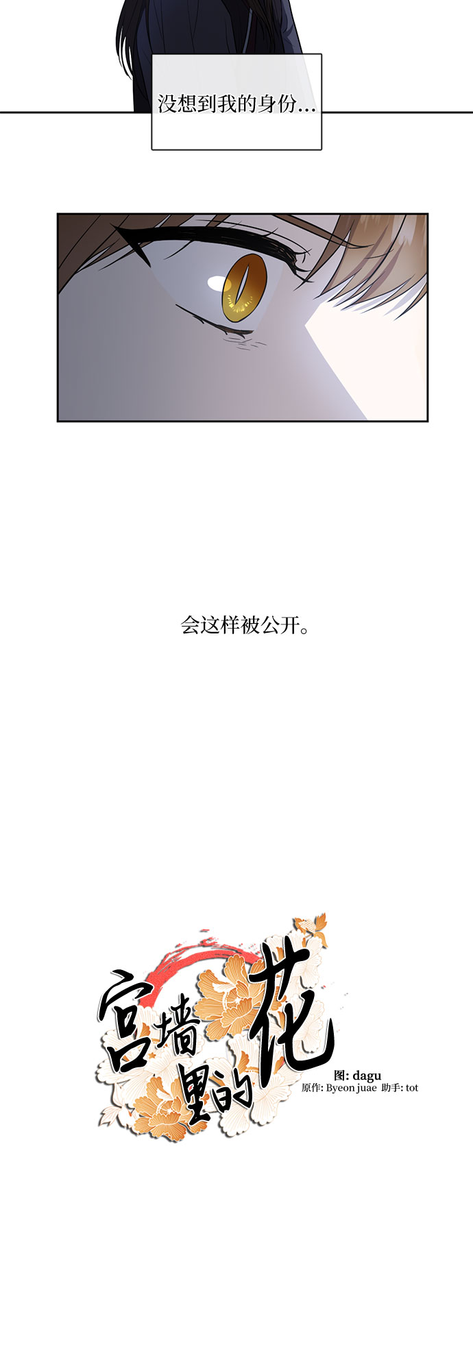 第52话5