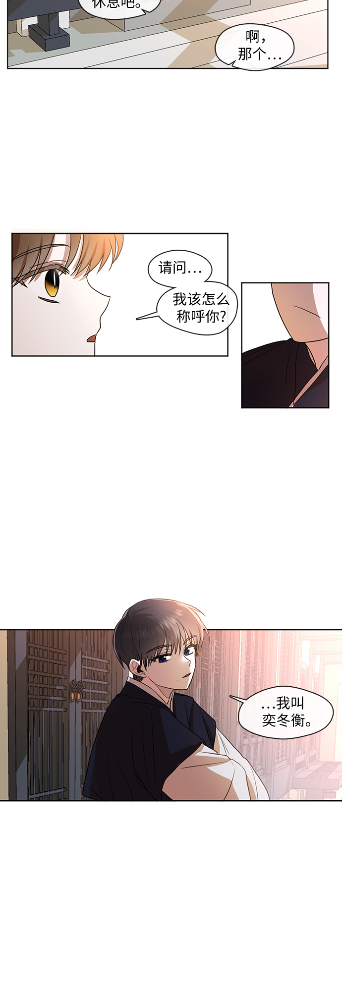 第25话4