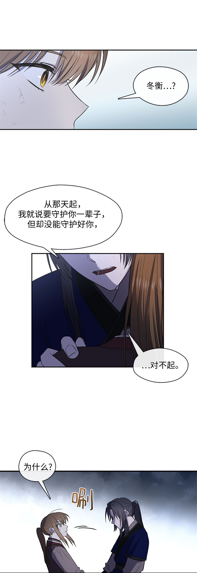 第49话8