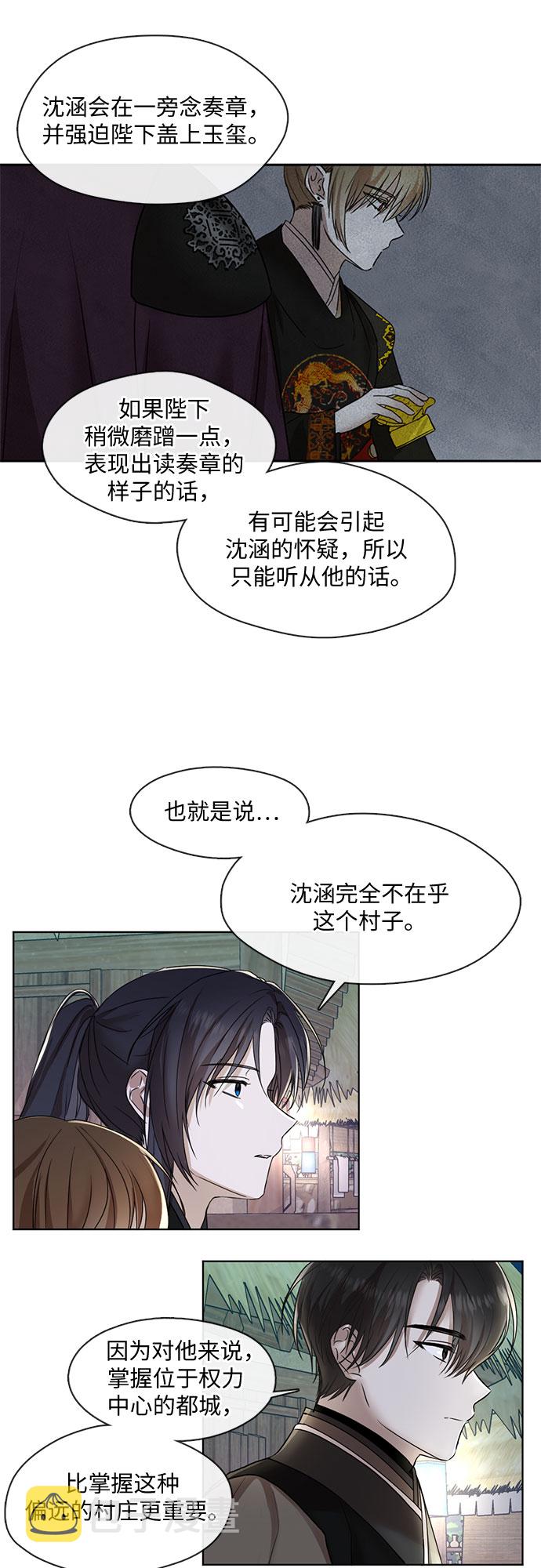 第39话6