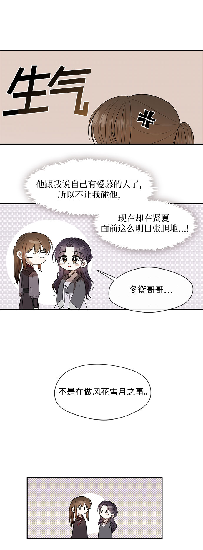 第54话25