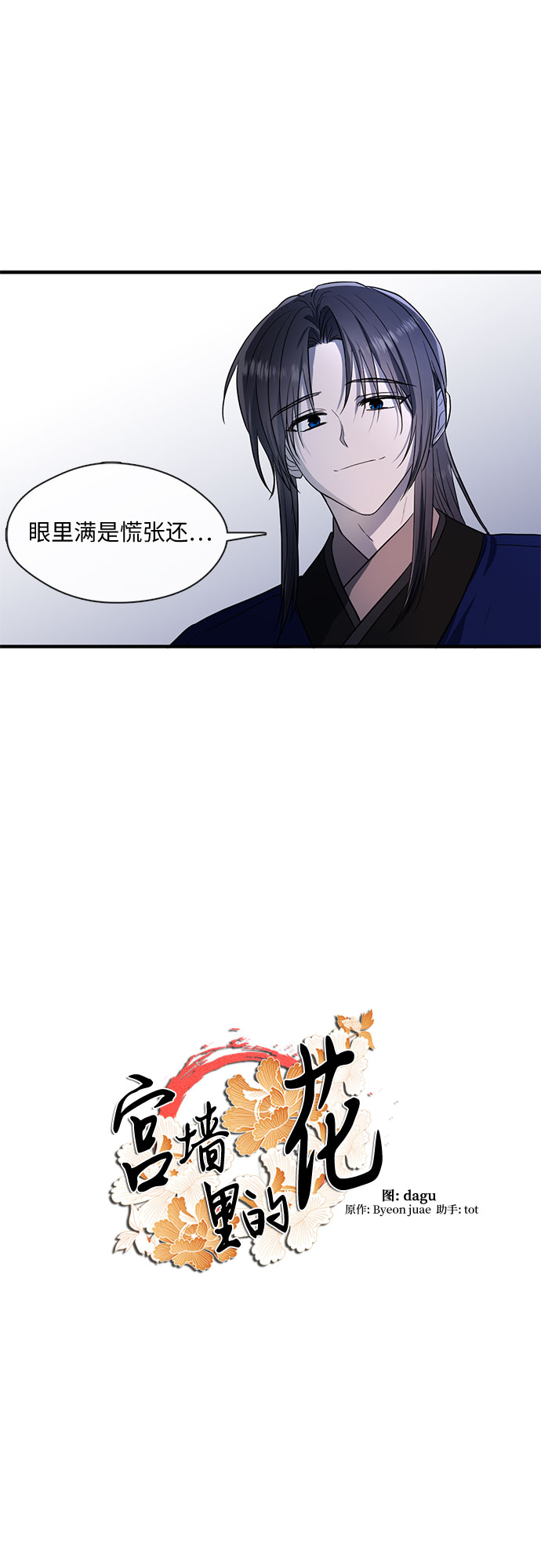 第53话7