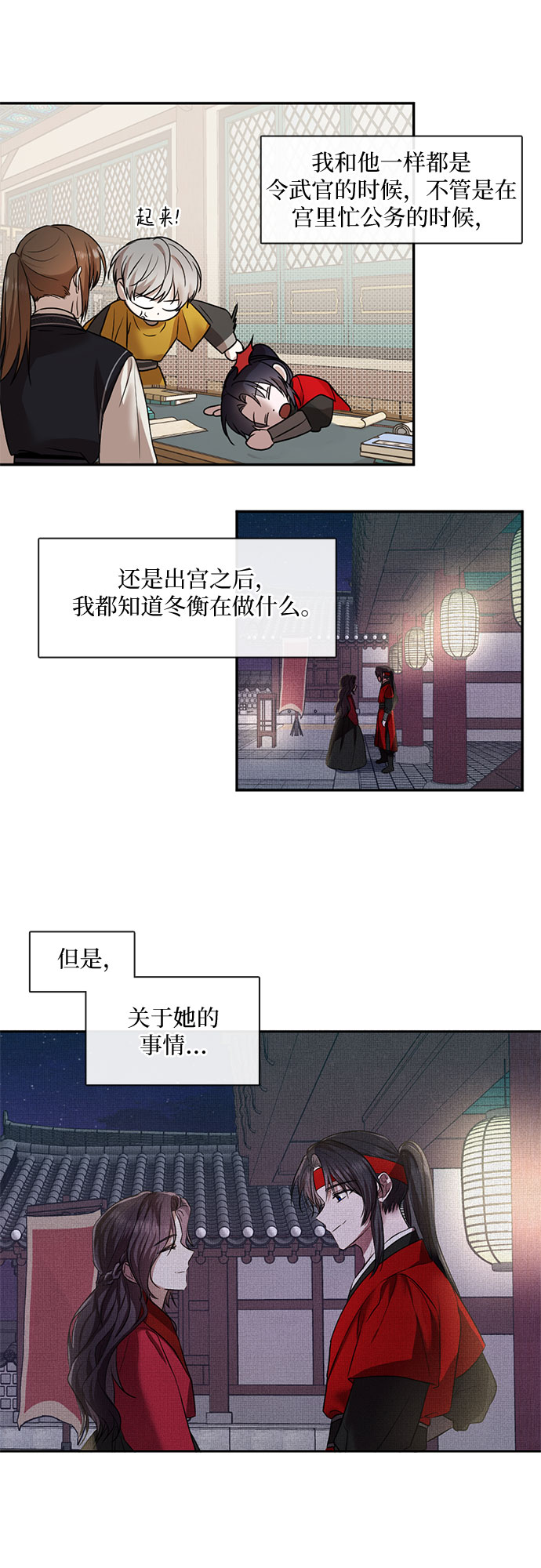 第40话10