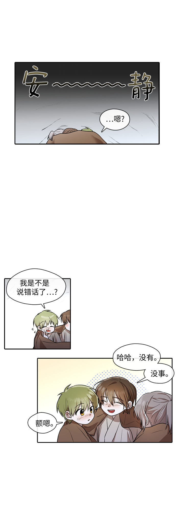 第20话23